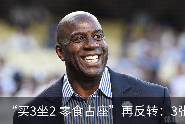 “买3坐2 零食占座”再反转：3张车票都无效 黄牛见了也要拍大腿