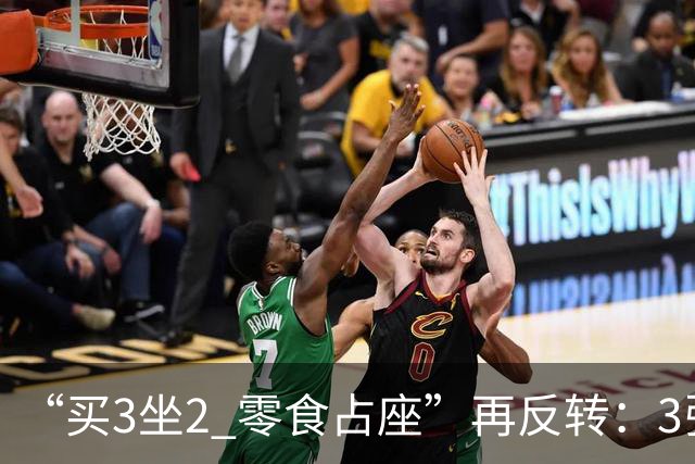 “买3坐2 零食占座”再反转：3张车票都无效 黄牛见了也要拍大腿