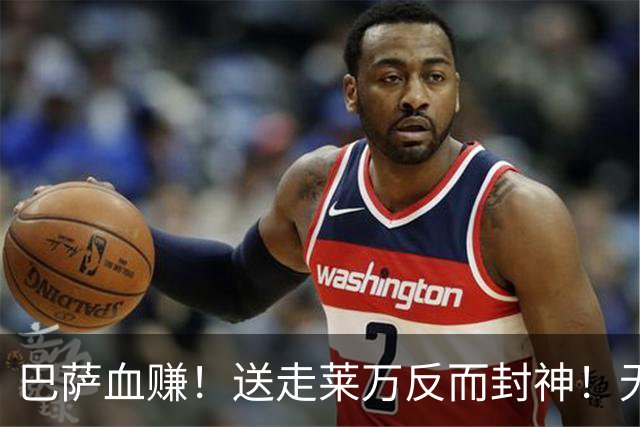 巴萨血赚！送走莱万反而封神！无锋狂轰 5-0 吊打对手